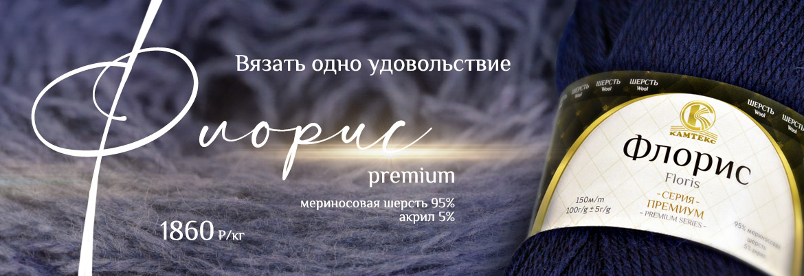 Флорис